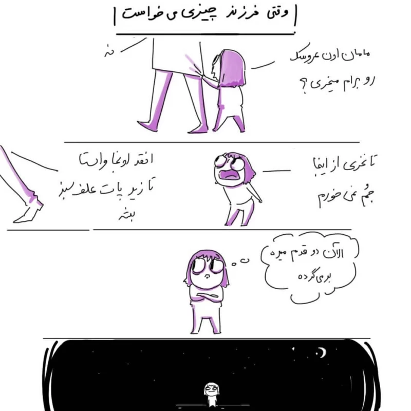 رفتار مامان ها در برابر فرزندان در مقایسه با دربرابر نوه هایشان