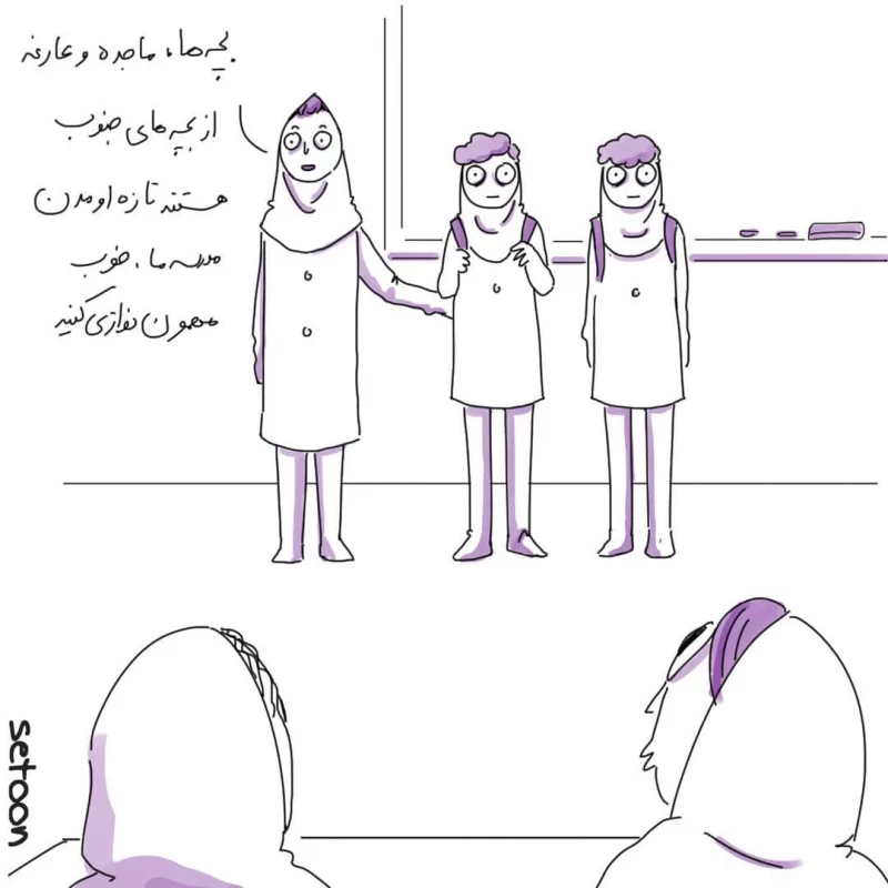 تاثیر مدارس در زبان آموزی دانش آموزان