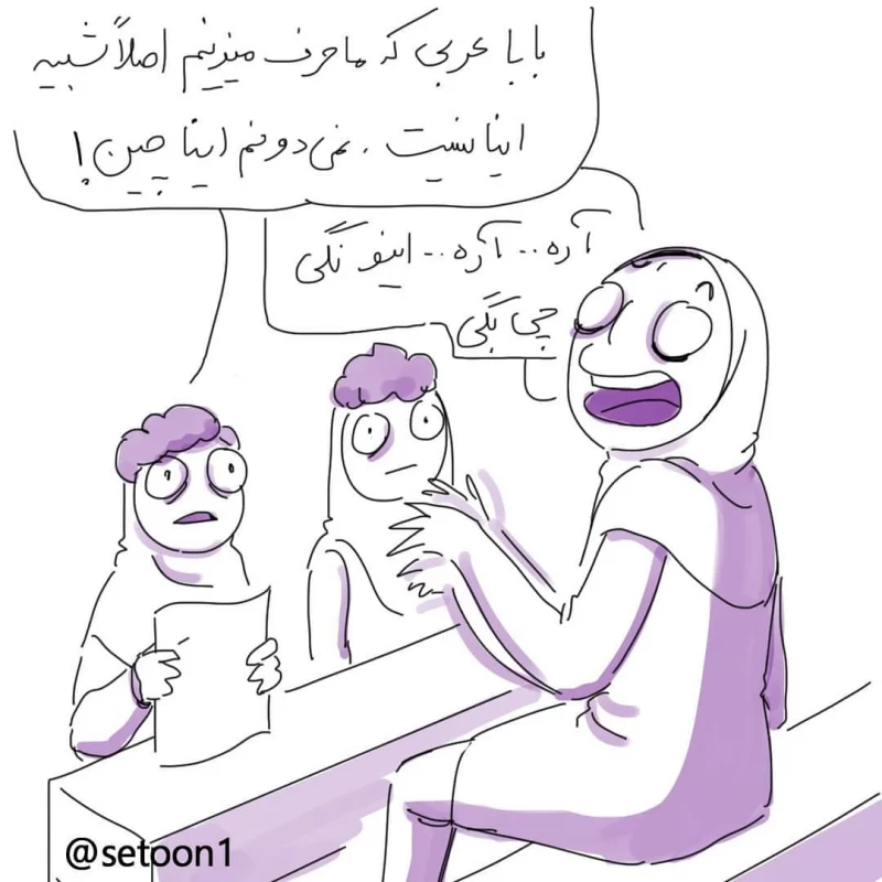 تاثیر مدارس در زبان آموزی دانش آموزان