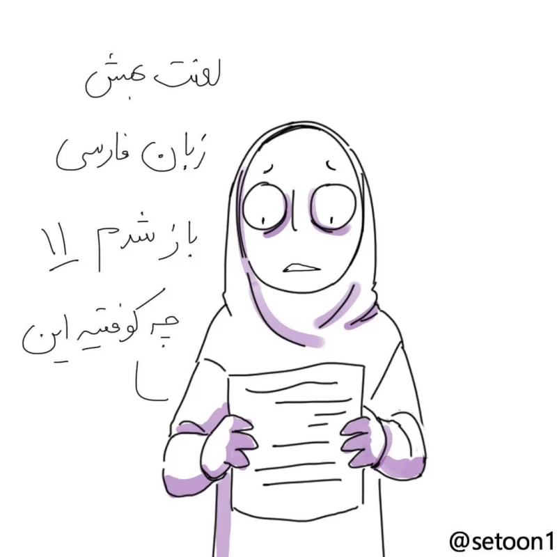 تاثیر مدارس در زبان آموزی دانش آموزان