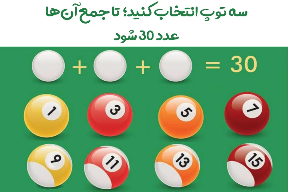 معمای ریاضی جمع بندی