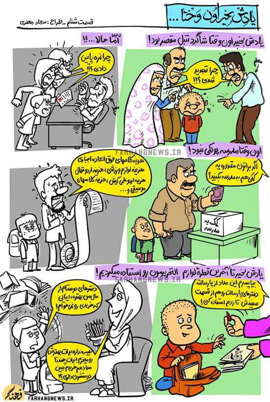 یادش به خیر اون وقتا