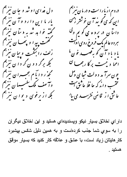 فال حافظ با تفسیر کامل|فال حافظ شیرازی|فال و فال حافظ| فال حافظ با معنی| فال  حافظ با تعبیر