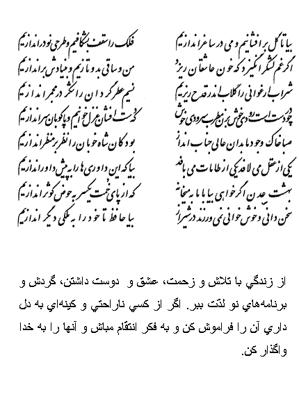 فال حافظ با تفسیر کامل فال حافظ شیرازی فال و فال حافظ فال حافظ با معنی