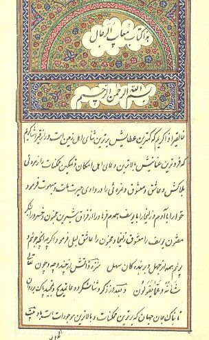 زنانی که تاریخ ایران را تغییر دادند