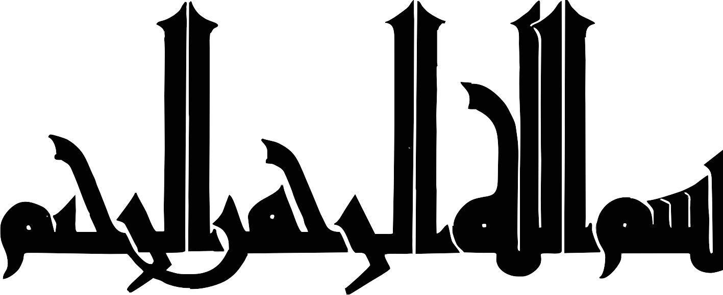 بسم الله الرحمن الرحیم