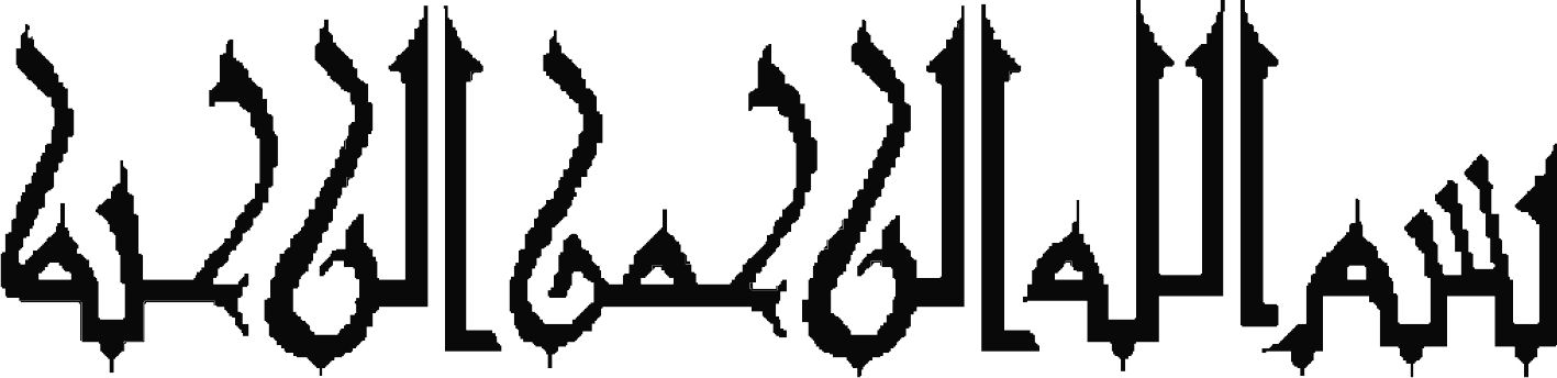 بسم الله الرحمن الرحیم