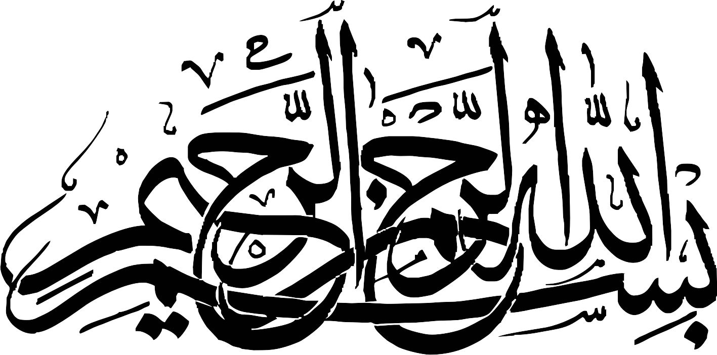 بسم الله الرحمن الرحیم