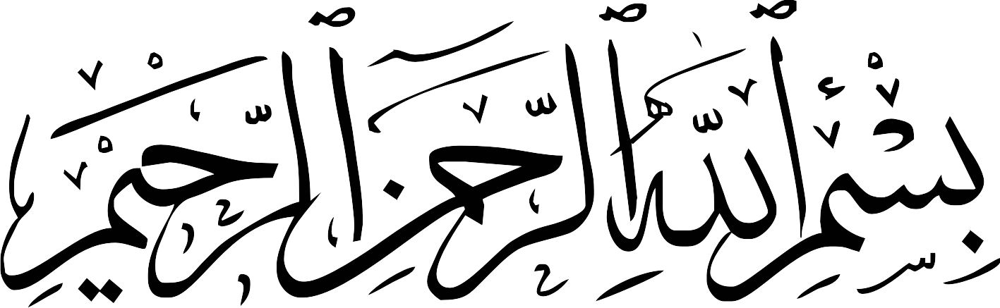 بسم الله الرحمن الرحیم