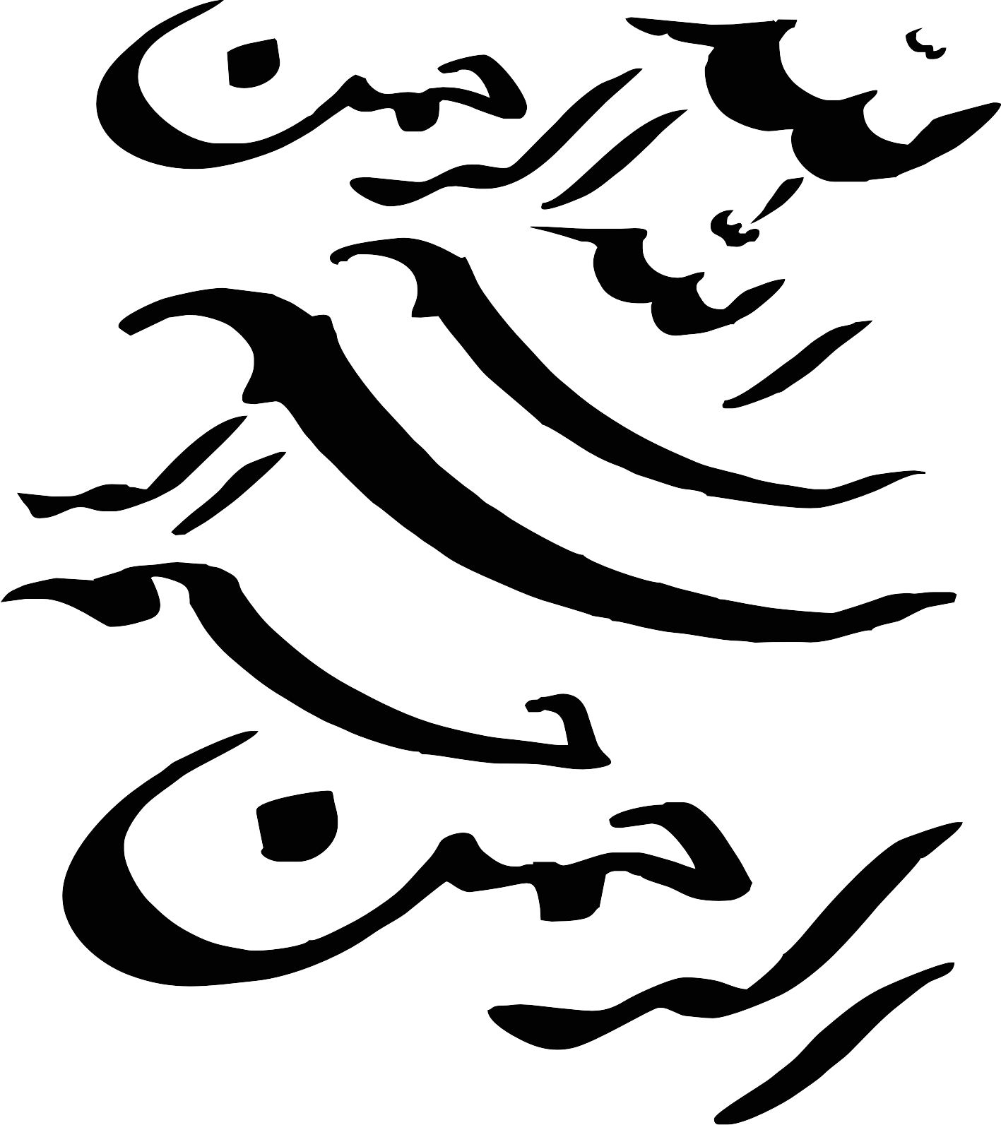 بسم الله الرحمن الرحیم