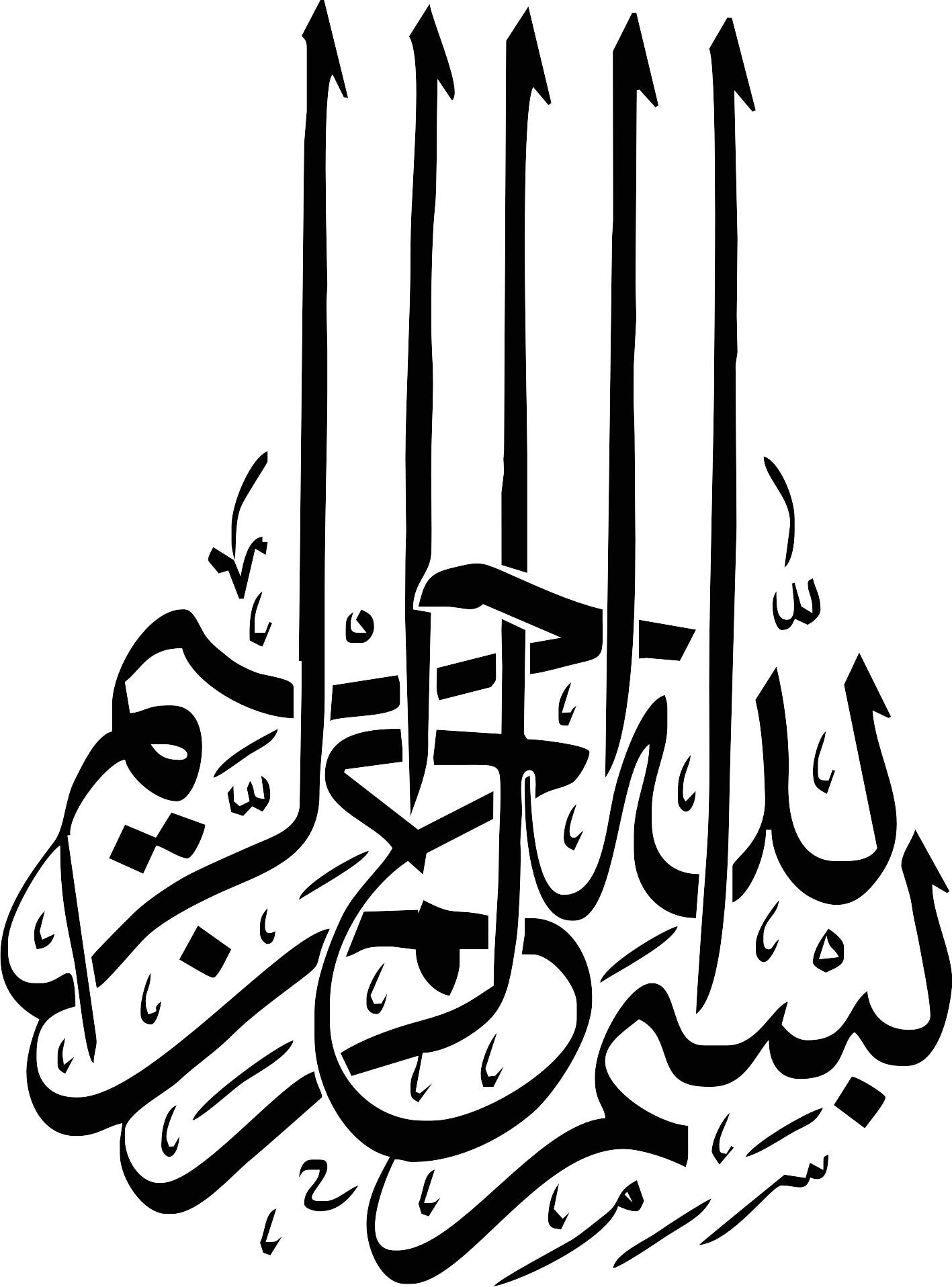 بسم الله الرحمن الرحيم text