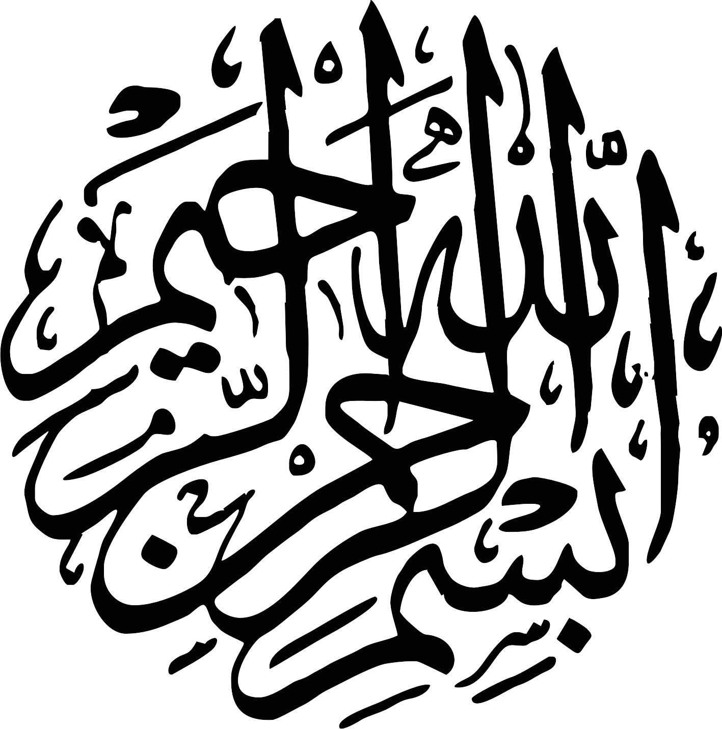 بسم الله الرحمن الرحيم text