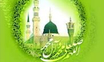 ولادت رسول خاتم ولادت رسول خاتم