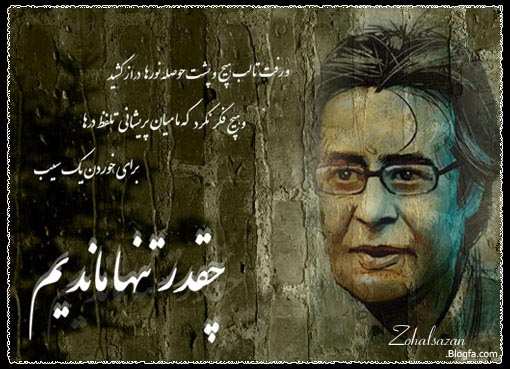خسر وشکیبایی خسر وشکیبایی
