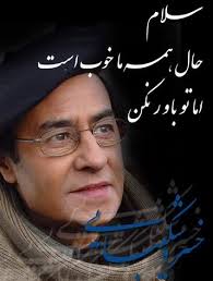 خسر وشکیبایی خسر وشکیبایی