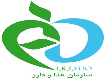 سازمان دارو وغذا سازمان دارو وغذا