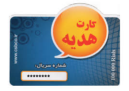 رمز گشایی درباره هدیه های آقایان!!