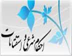 احکام شرعی احکام شرعی