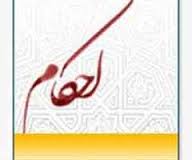 احکام رقصیدن احکام رقصیدن