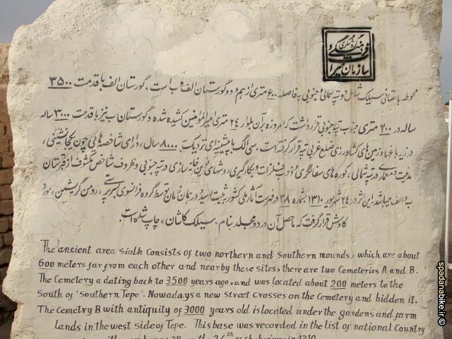 تپه سيلك کاشان تپه سيلك کاشان