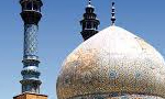 مسجد اعظم قم مسجد اعظم قم