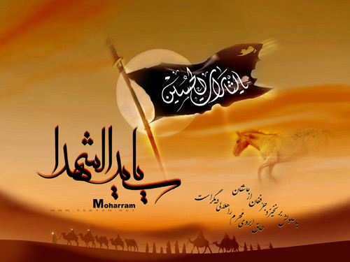 محرم در سال 1392 محرم در سال 1392