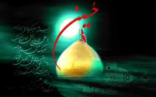 سلام من به محرم