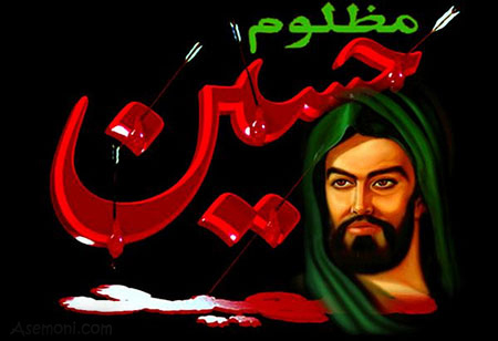 زندگينامه امام حسين زندگينامه امام حسين