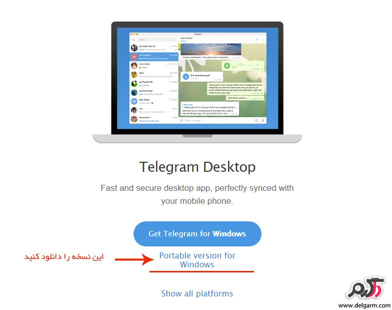 آموزش استفاده چندین اکانت تلگرام در ویندوز - دانلود نسخه پورتابل
