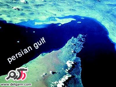 روز ملی خلیج فارس روز ملی خلیج فارس