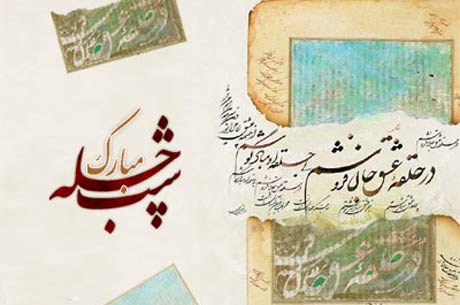 کارت پستال ویژه شب یلدا سری دوم