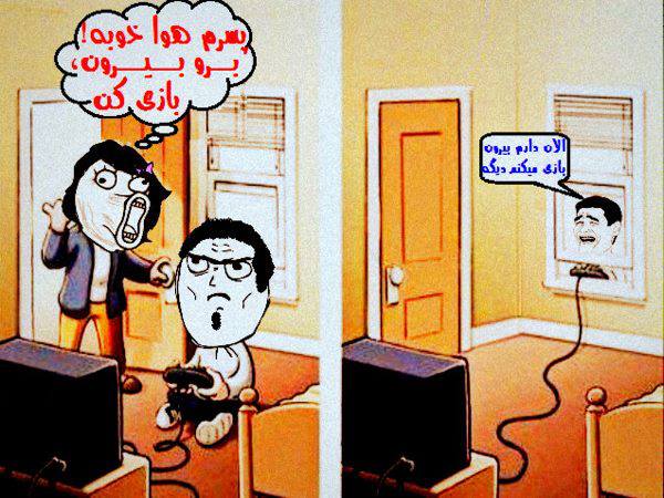 ترول جدید-2