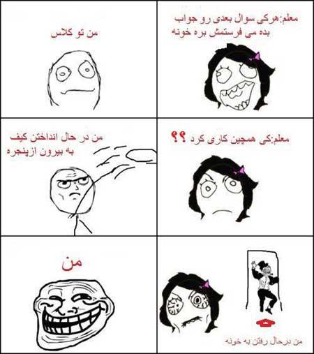 ترول جدید-2