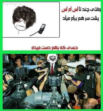 ترول جدید-2