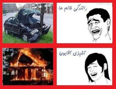 ترول جدید-2