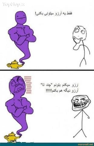 ترول جدید-2