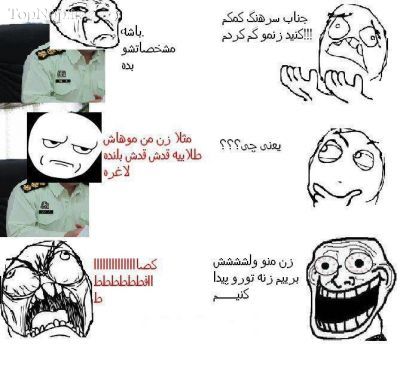 ترول جدید-2
