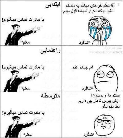 ترول جدید-2