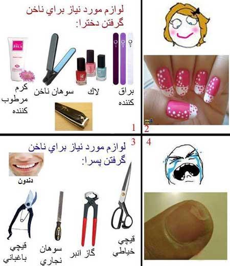 ترول جدید-2