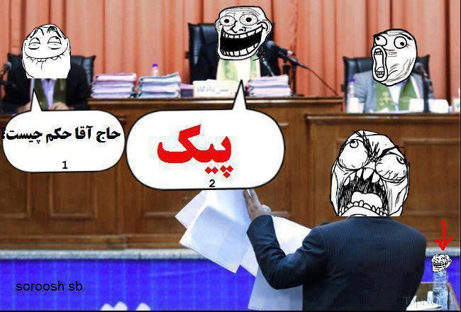 ترول جدید-2