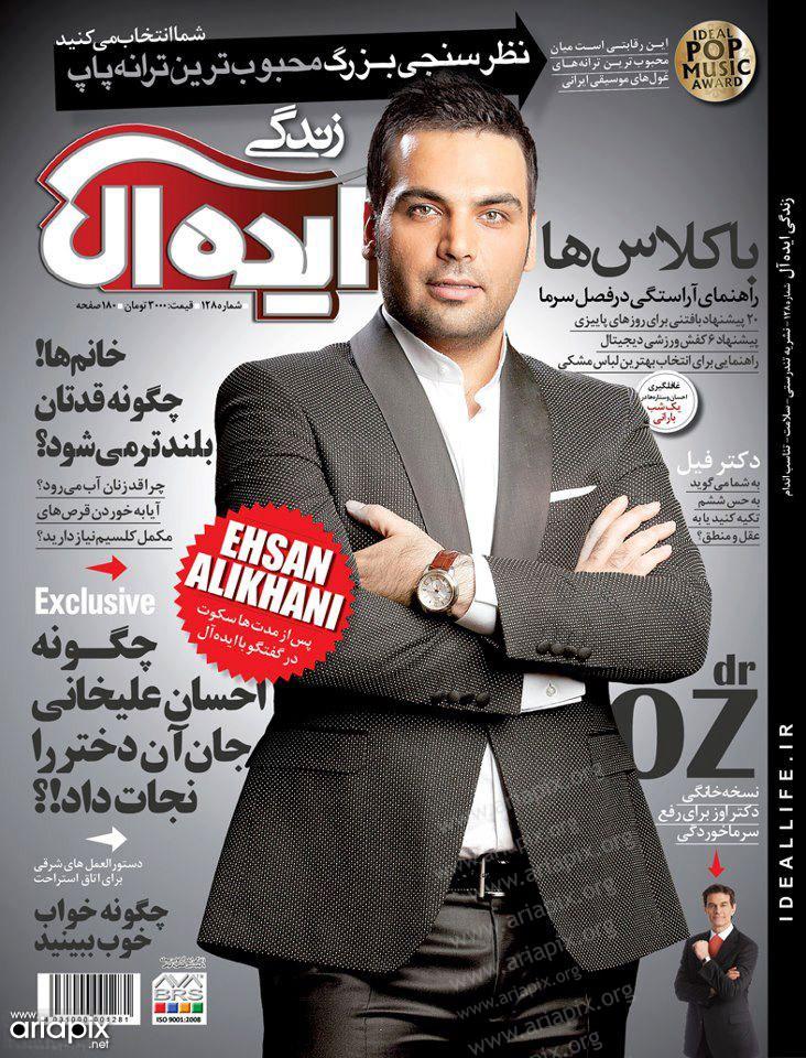 بیوگرافی کامل احسان علیخانی+عکس