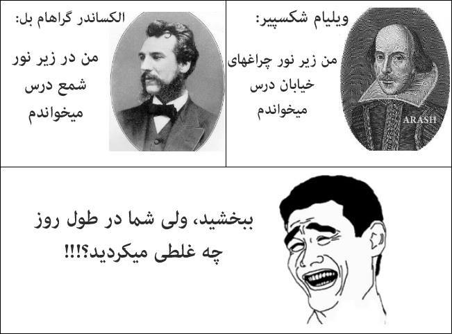 ترول های جدید و خنده دار-7