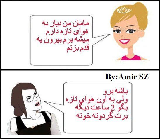 ترول های جدید و خنده دار-7