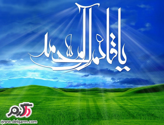 ظهور امام زمان و ظهور حضرت مهدی