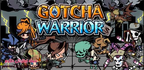 دانلود بازی GotchaWarriors v5.1 برای اندروید
