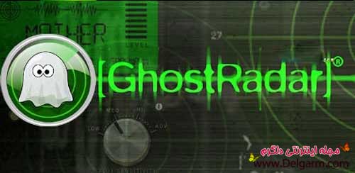 دانلود برنامه جالب Ghost Radar®: LEGACY v3.5 برای اندروید