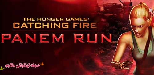 دانلود بازی فرار از مگس ها Hunger Games: Panem Run برای اندروید