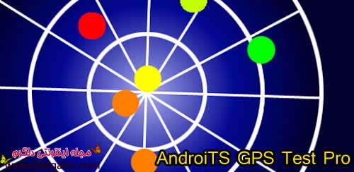 دانلود برنامه موقعیت یاب AndroiTS GPS Test Pro برای اندروید