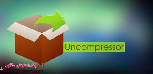 دانلود برنامه Uncompressor v1.5 برای اندروید