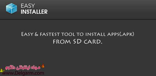 دانلود برنامه نصب سریع اپلیکیشن ها Easy Installer – Install برای اندروید